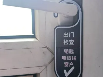 Departure Reminder