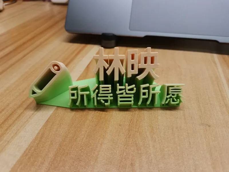 林映-所得皆所愿