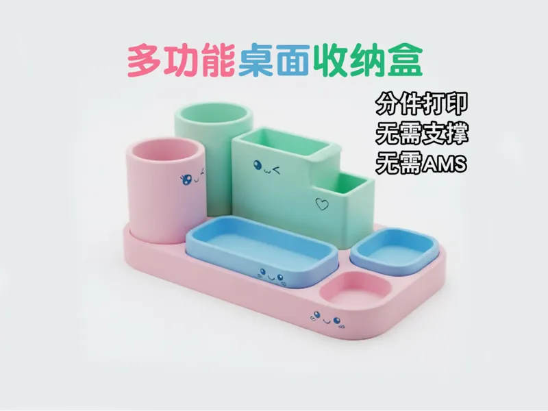 马卡龙桌面收纳盒多功能多格子盒子可拆分少女心粉色系储物盒首饰盒