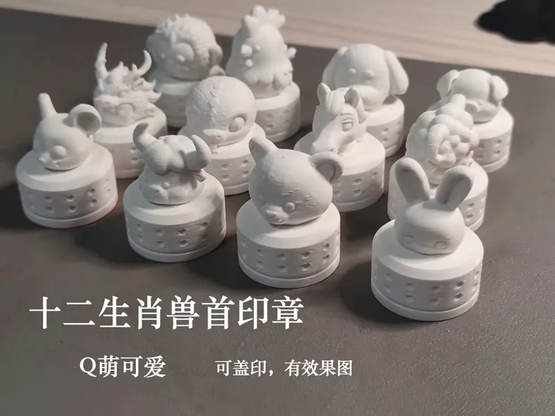十二生肖兽首印章——Q萌可爱