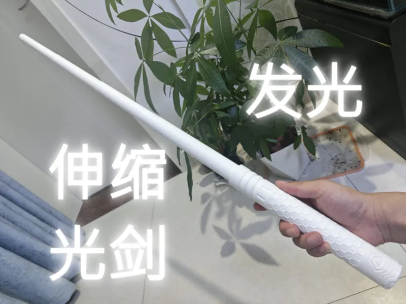 发光伸缩光剑