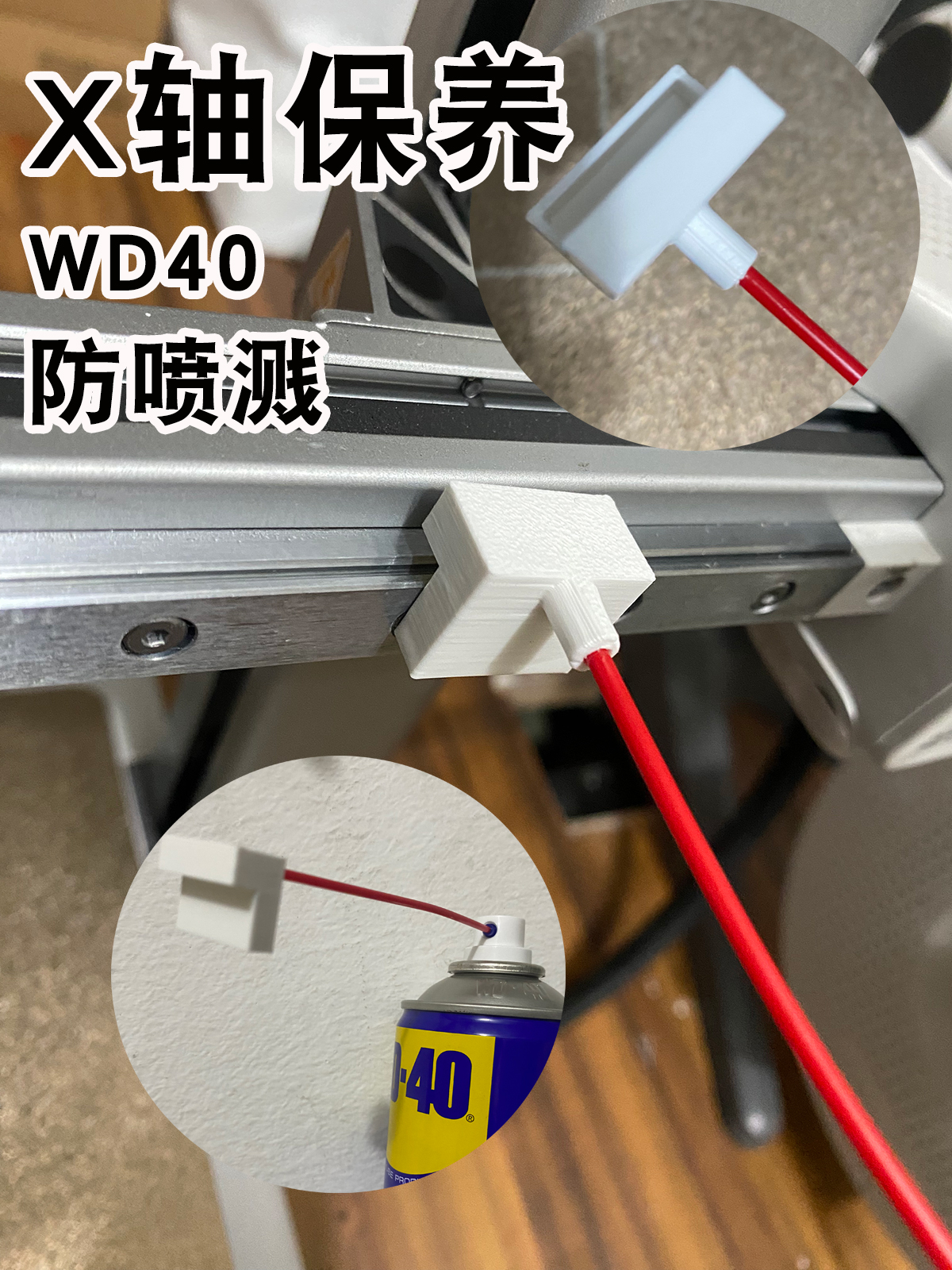 Beginner's essential print / Z-axis lead screw lubrication
