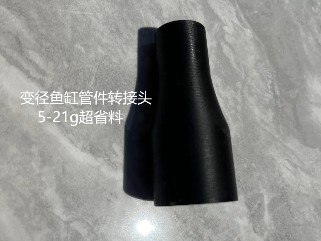 Fish tank pipe arc transition adapter, traditional large-to-small ...