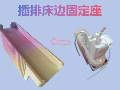 Power Strip Bedside Holder