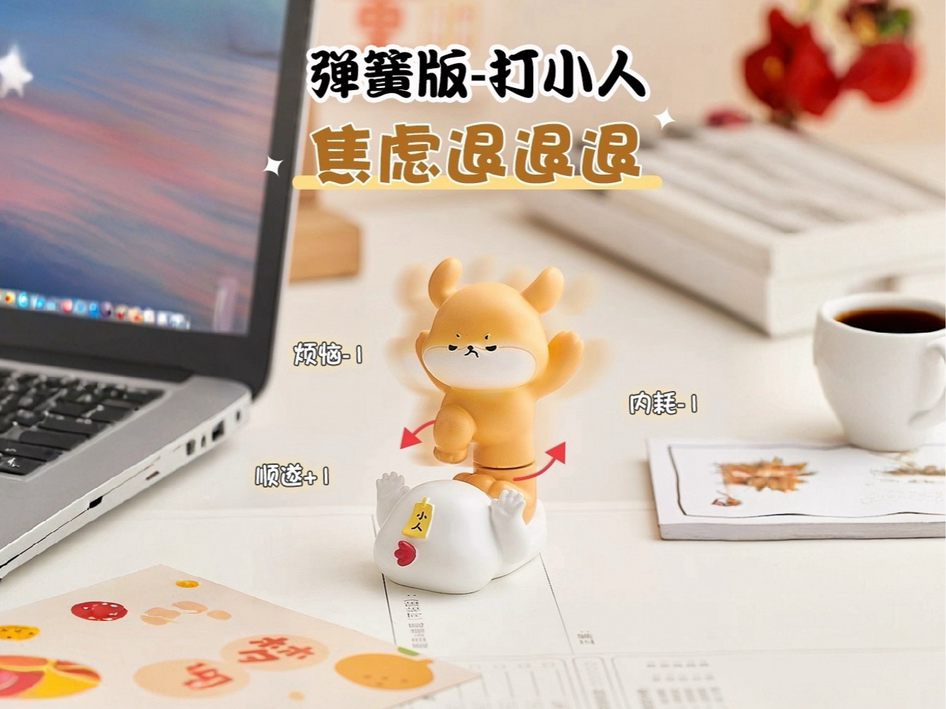 车载办公桌摆件-弹簧打小人创意摆设玩具搞笑搞怪礼物多色打印办公室摆件