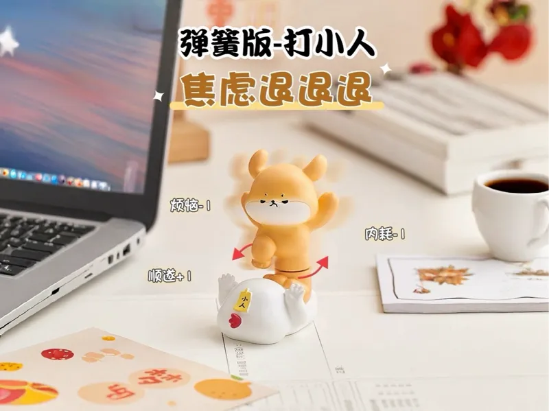 车载办公桌摆件-弹簧打小人创意摆设玩具搞笑搞怪礼物多色打印办公室摆件