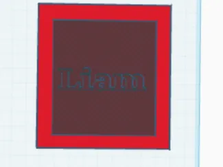 Customizable Name Frame