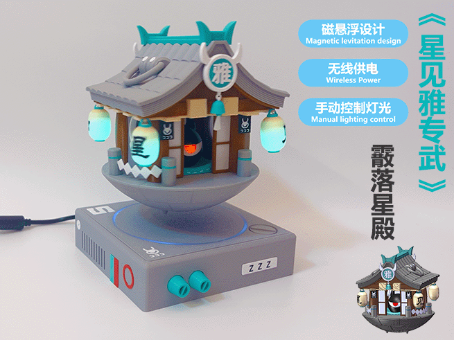 磁悬浮《霰落星殿》-星见雅专武【绝区零】｜磁悬浮+灯光太酷了！