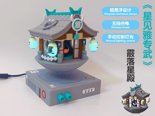 磁悬浮《霰落星殿》-星见雅专武【绝区零】|磁悬浮+灯光太酷了!