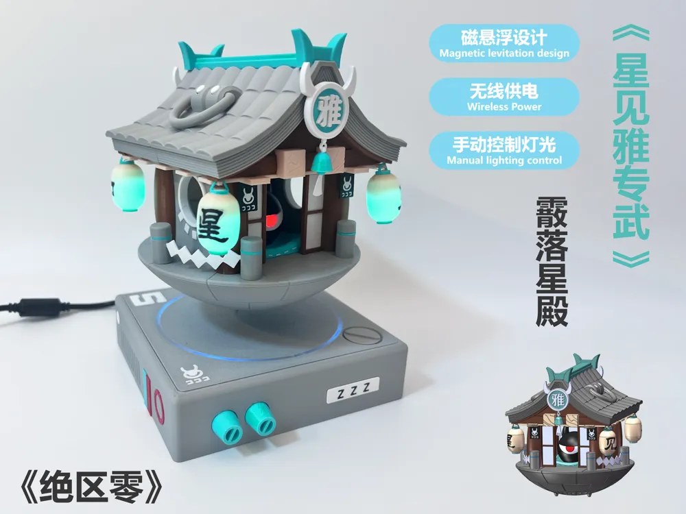 Magnetic Levitation 'Hailfall Star Temple' - Hoshimi Miyabi's