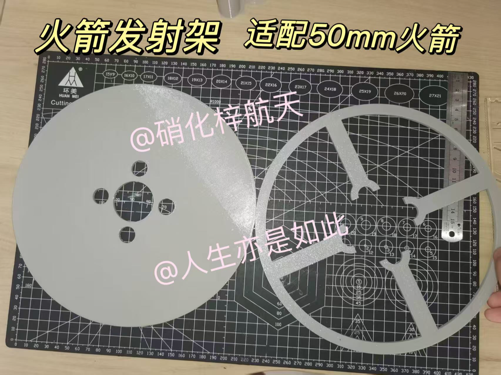 圆盘式火箭发射架2.0——加强稳定性
