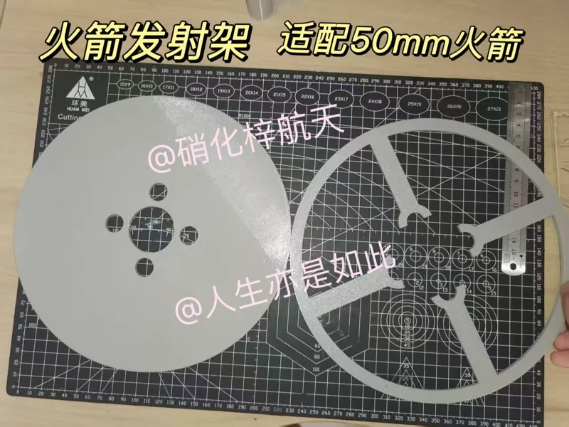 圆盘式火箭发射架2.0——加强稳定性
