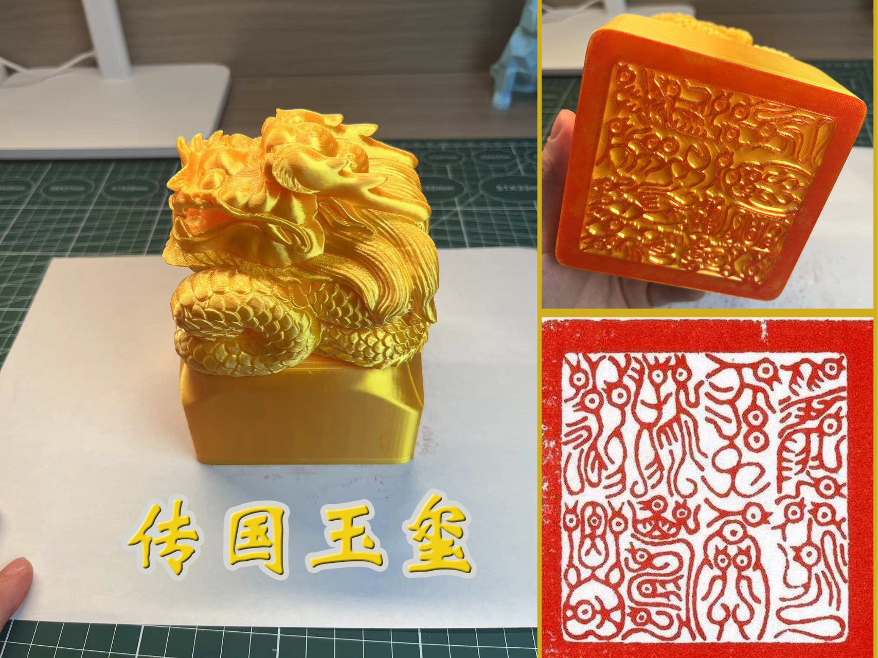 玉玺 3d print model download - MakerWorld