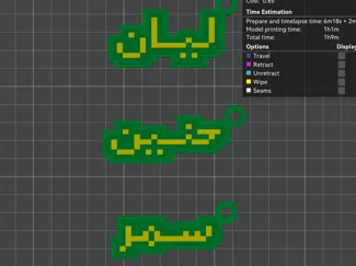 ميداليات اسماء