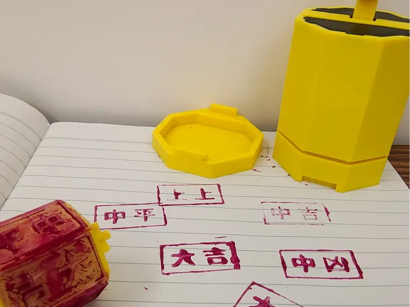 按压随机变换印章