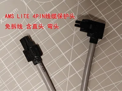AMS lite 4-Pin Cable Protector No Disassembly Straight and Angled Included