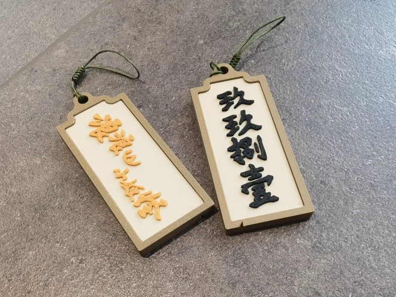浪浪山小妖怪-大王洞工牌玖玖捌壹