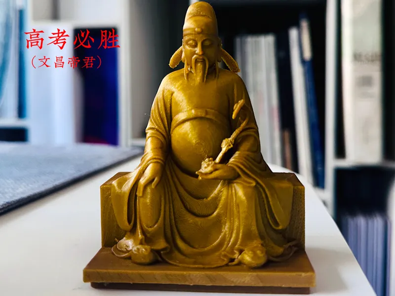 高考必胜