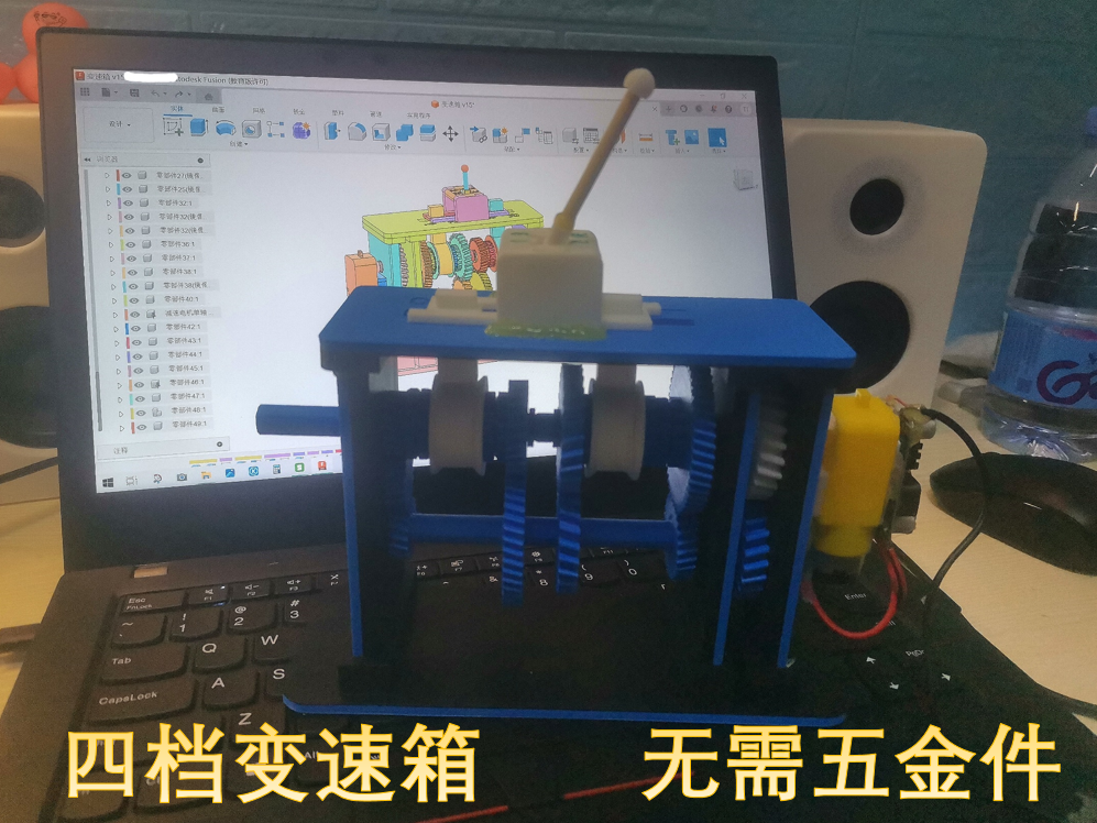 四速变速箱