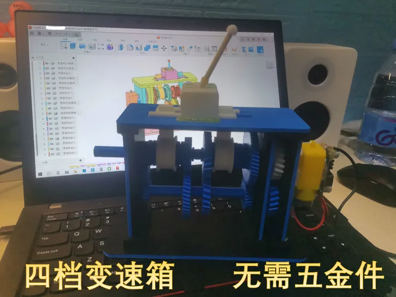 四速变速箱