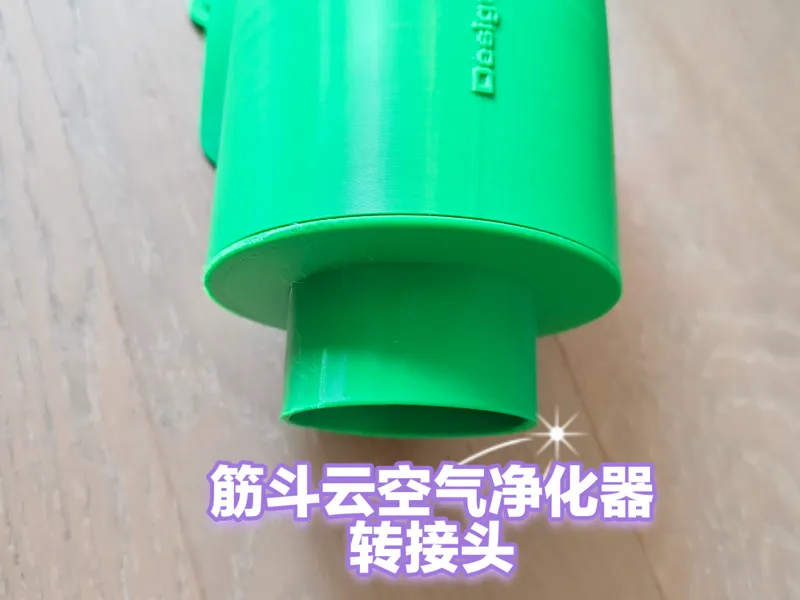 100mm转60mm直径转接头（适配筋斗云空气净化器箱体连接件）