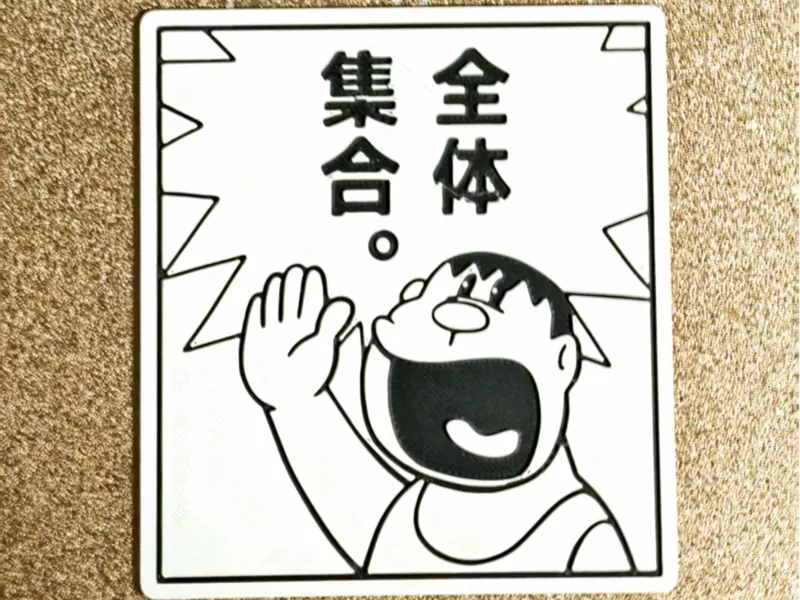 哆啦A梦浮雕漫画卡06号