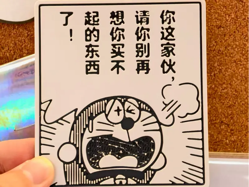 哆啦A梦浮雕漫画卡10号