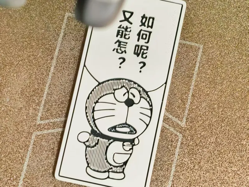 哆啦A梦浮雕漫画卡12号：如何呢？又能怎？