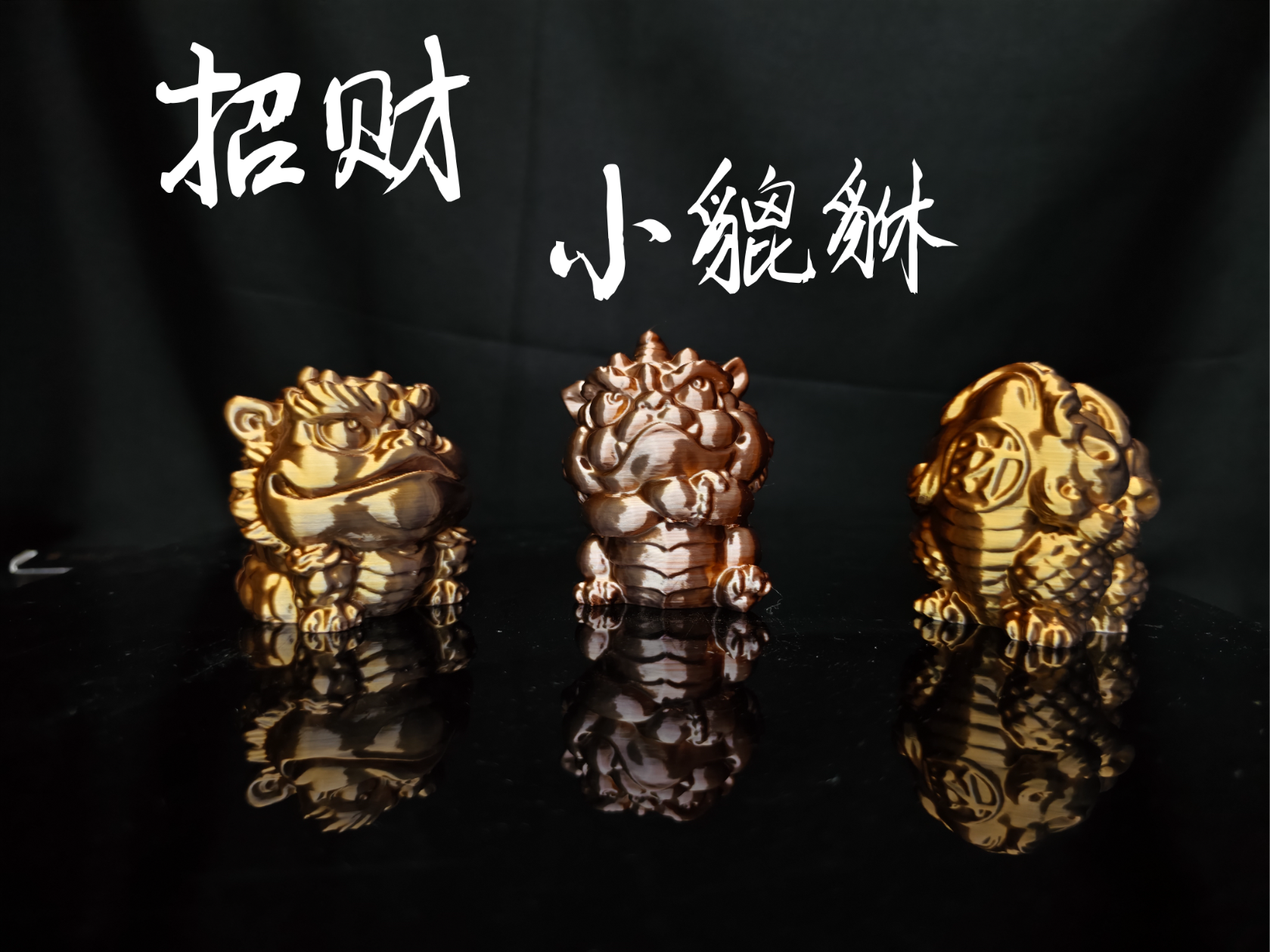 貔貅3d print model download - MakerWorld