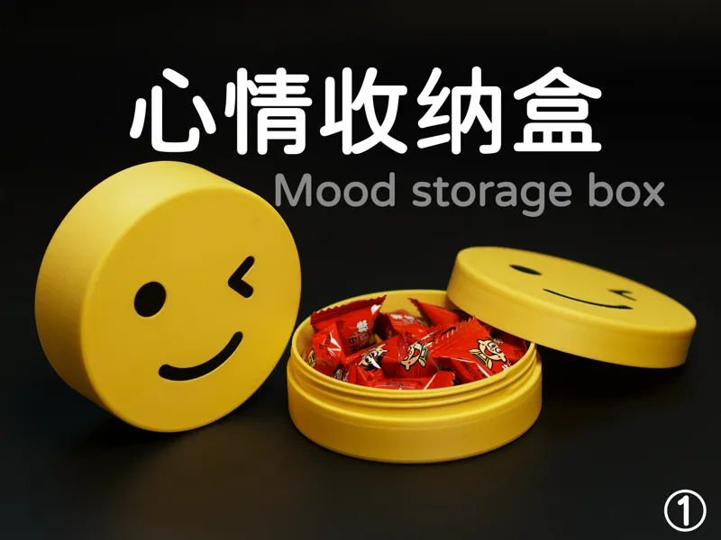 心情收纳盒（1）