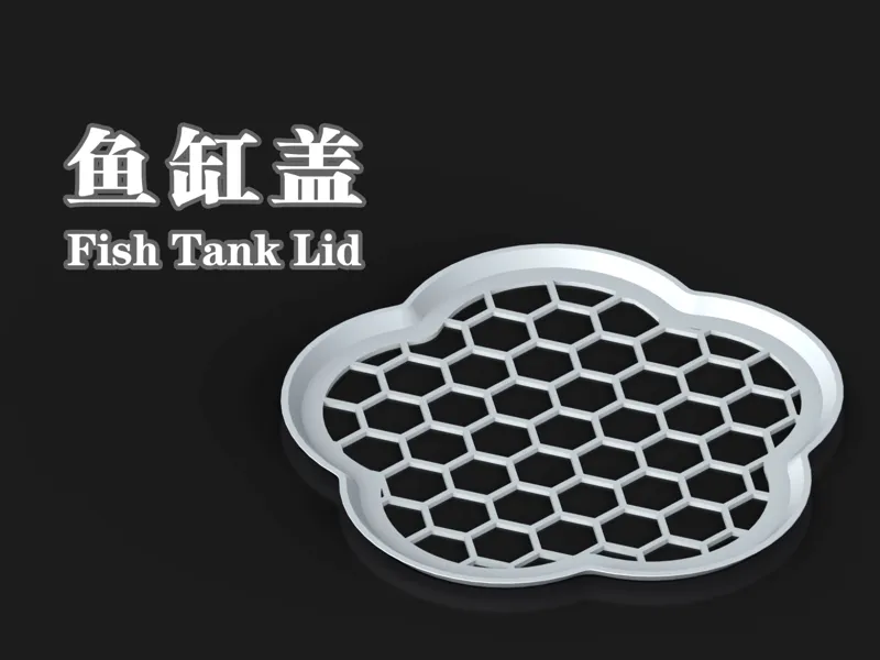 鱼缸盖 fish tank lid