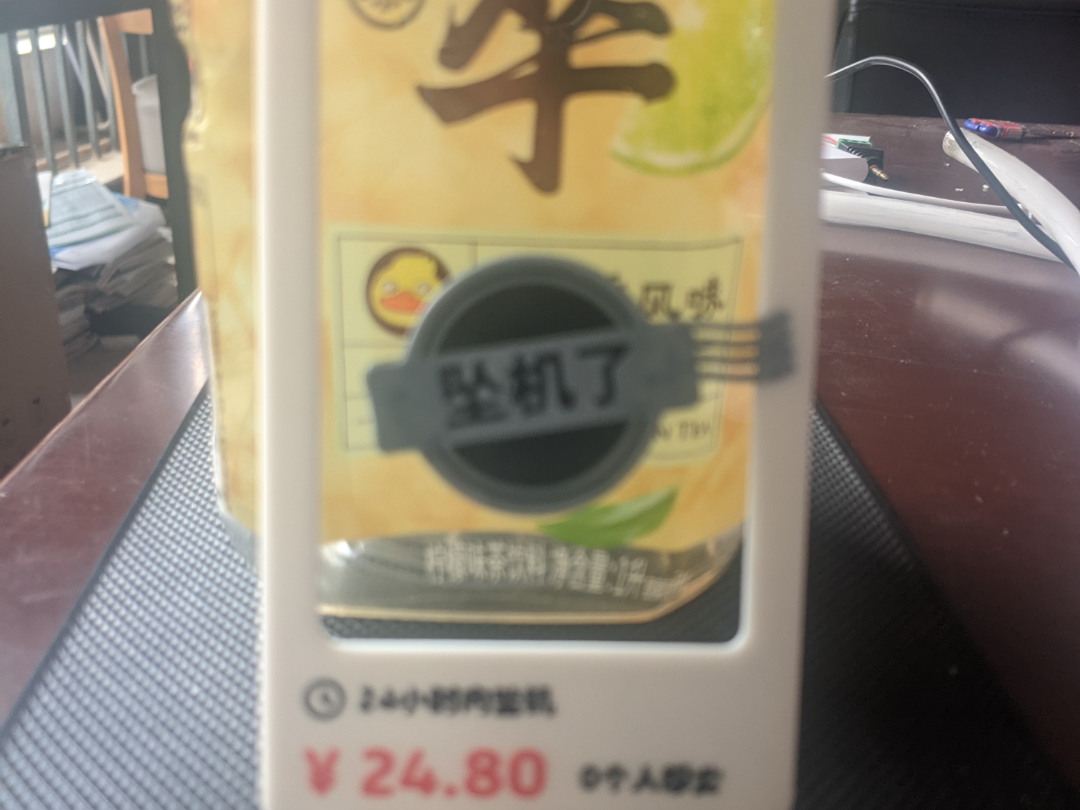 坠机了 相框