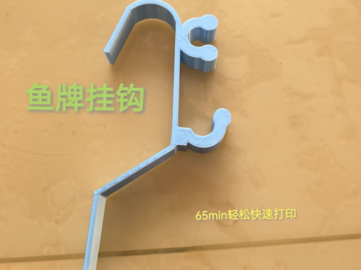 鱼牌挂钩