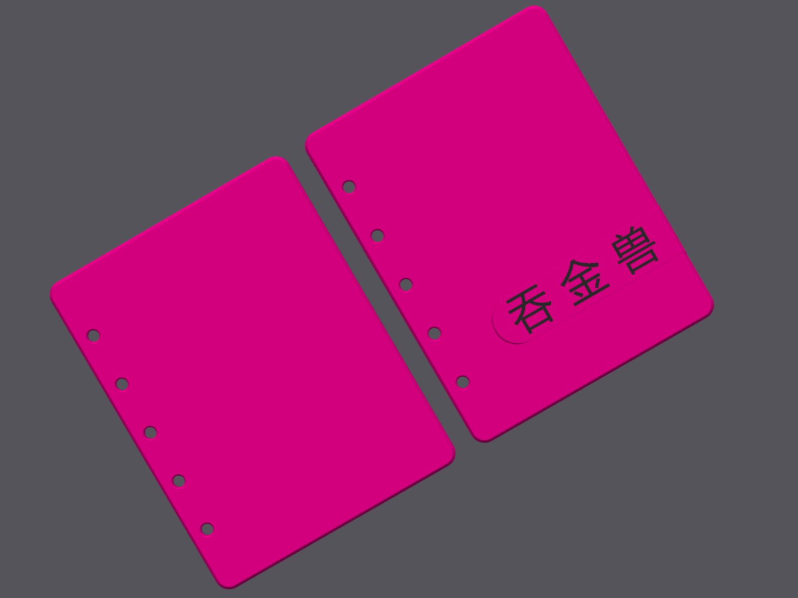 M5 自定义名字活页封面和底板