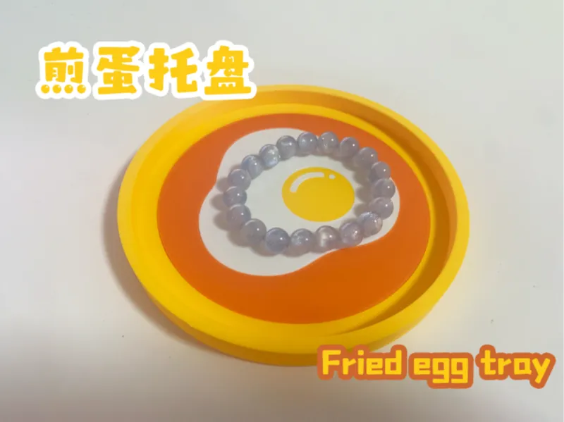 煎蛋托盘 Fried egg tray - 14cm Mini可打（无需AMS）
