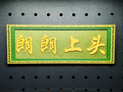 Header Plaque