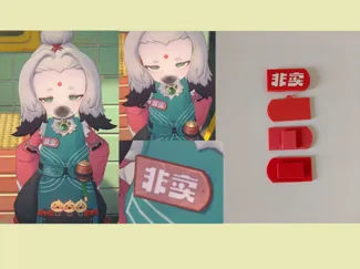 绝区零 宠物店店长 “非卖”铭牌