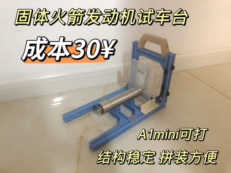 固体火箭发动机试车台——推力从此不再神秘