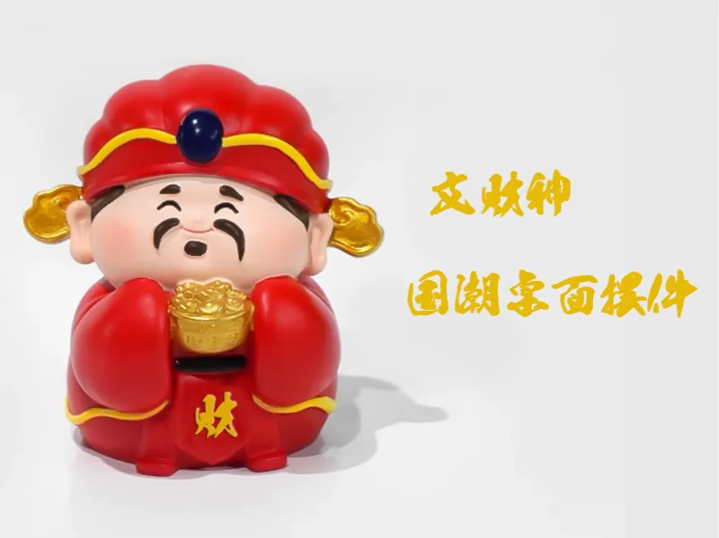文财神 国潮桌面摆件发财求财财神爷工位装饰创意暴富礼物