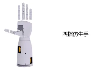 灵巧手