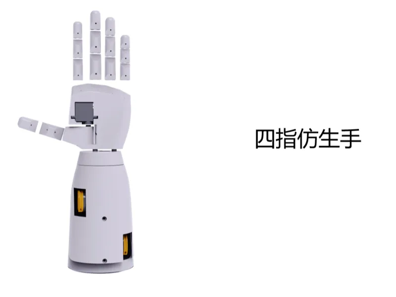 灵巧手