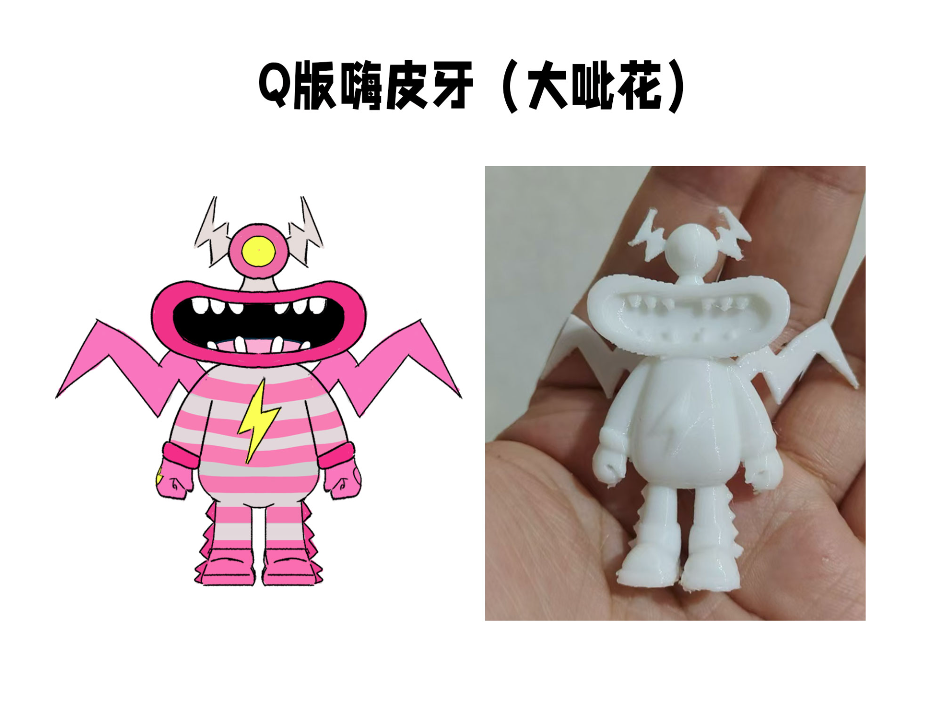 汪苏泷Q版嗨皮牙（大呲花）