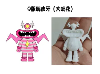 汪苏泷Q版嗨皮牙（大呲花）