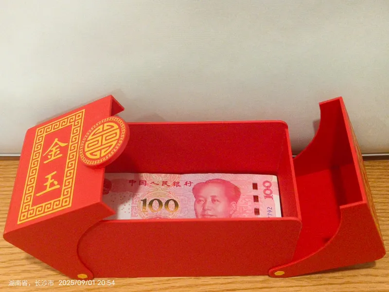 人民币膨胀盒