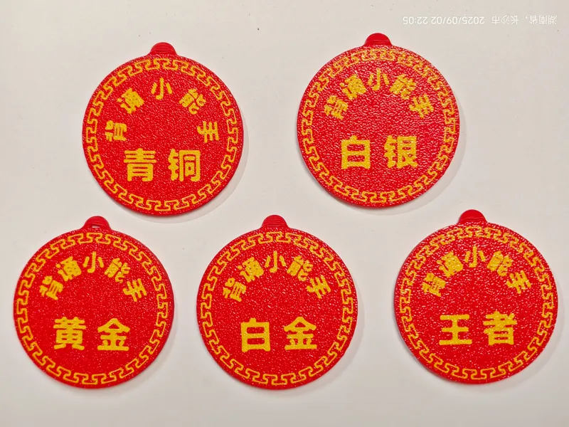 小学生学习徽章