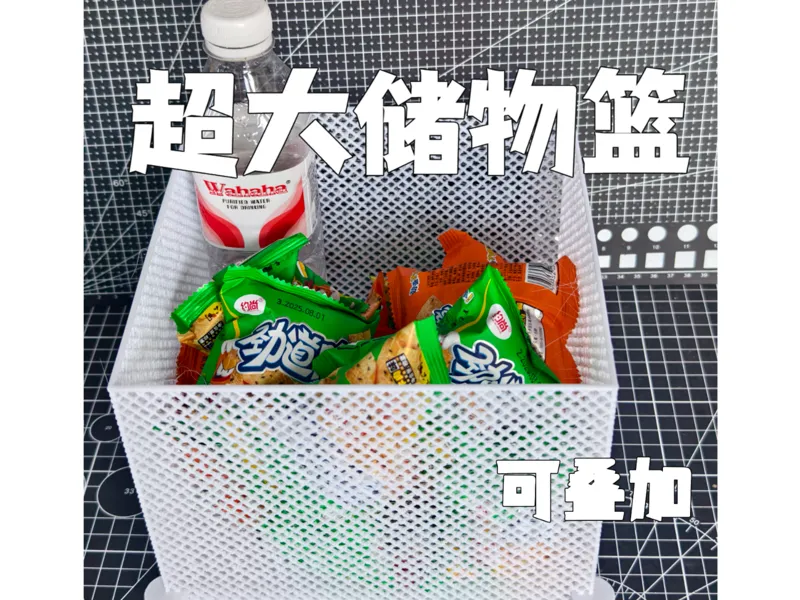 桌面储物篮/收纳盒