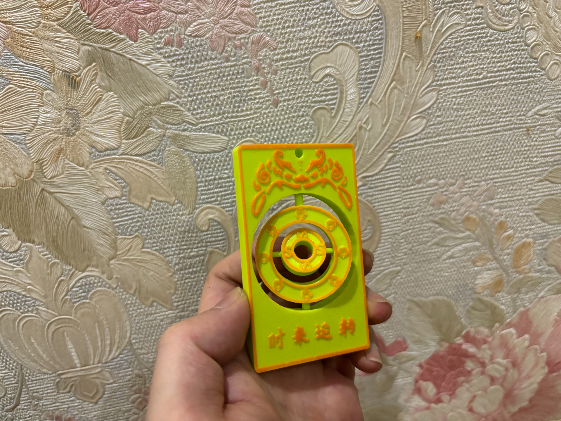 时来运转挂牌
