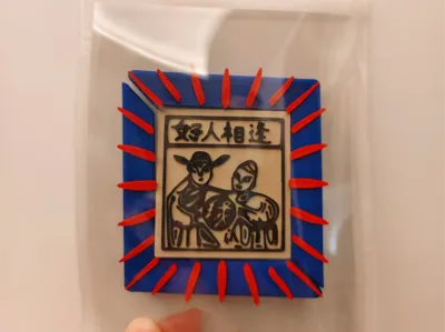 Yunnan traditional Jiama - Good People Meet, fridge magnet, best wishes for good friends, multi-color printing, hidden magnet