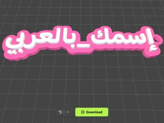 Customize Arabic Dual Name Pendant Generator