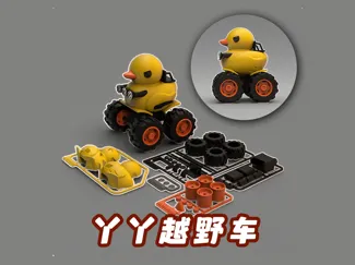 丫丫越野车